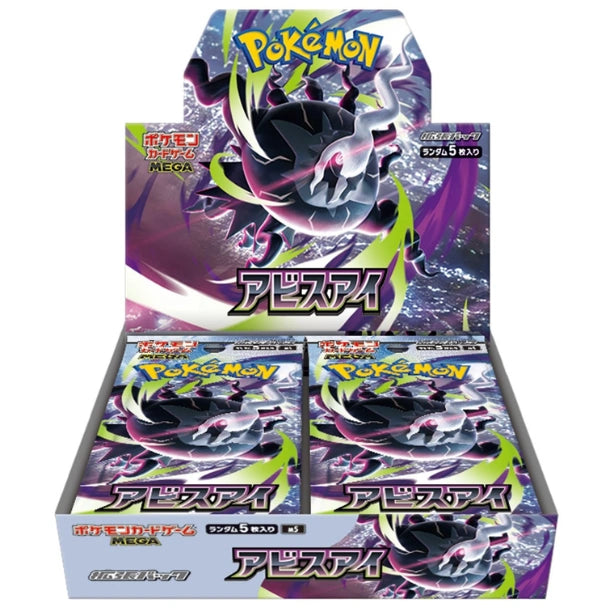 Pokémon TCG: Abyss Eye - Japanese Booster Box - M5